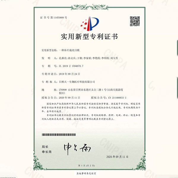 實(shí)用新型專利